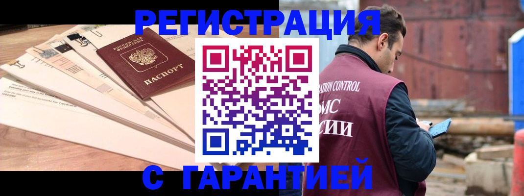 временная регистрация госуслуги в Астрахани