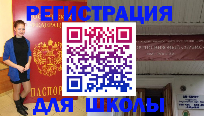 прописка для кредита в Астрахани