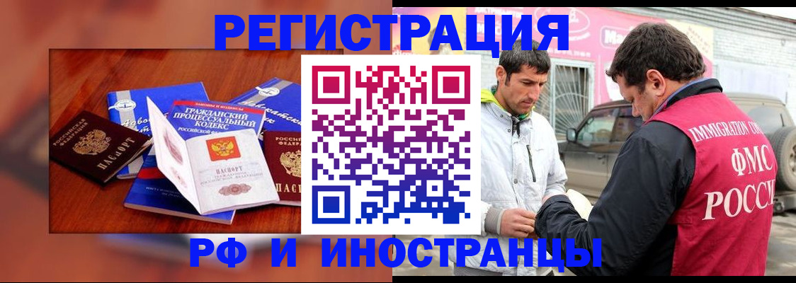 купить прописку в Астрахани