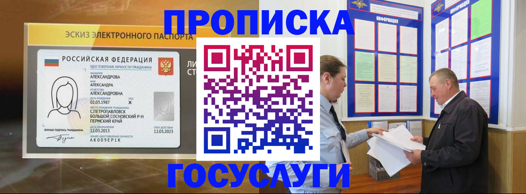 прописка поиск в Астрахани
